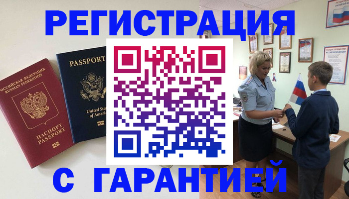 прописка ребенка в Невинномысске