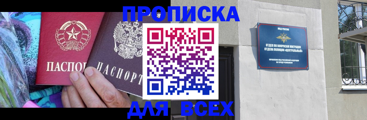 прописка регистрация в Невинномысске