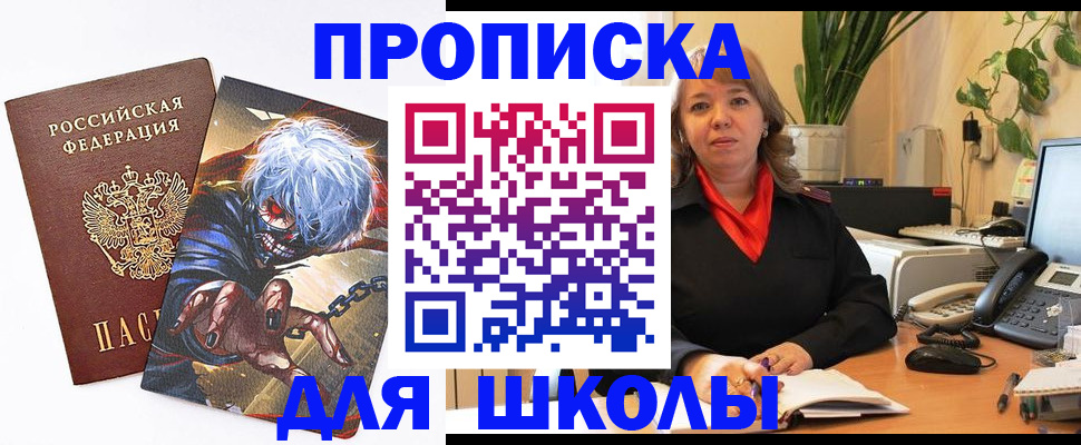 прописка для кредита в Невинномысске